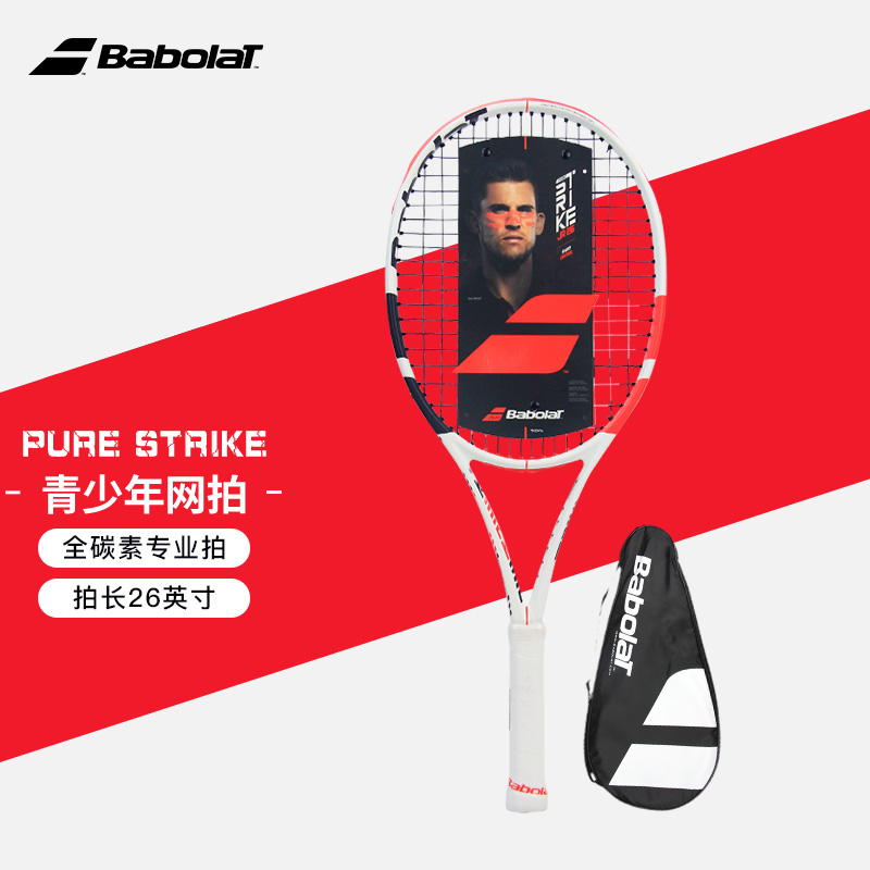 百保力-PURE STRIKE JUNIOR 26 172483&140401(1号柄)网拍