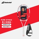 百保力-PURE STRIKE JUNIOR 26 172483&140401(1号柄)网拍