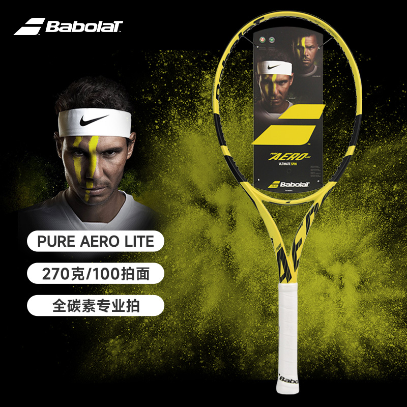 百保力-Pure Aero Lite 101359&169767 网拍（2号柄）