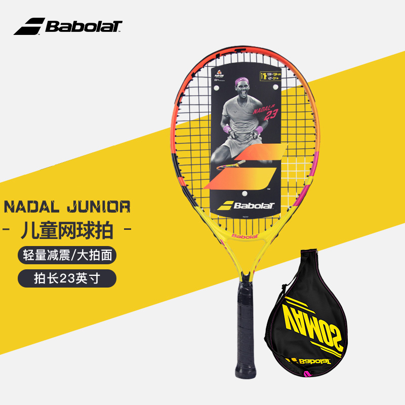 百保力-NADAL JUNIOR 23 S CV 140456&196194 (0号柄)网拍
