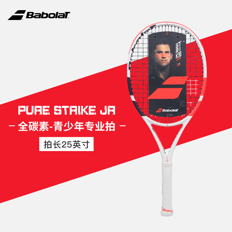百保力-PURE STRIKE JUNIOR 25 140400&172486 网拍（0号柄）