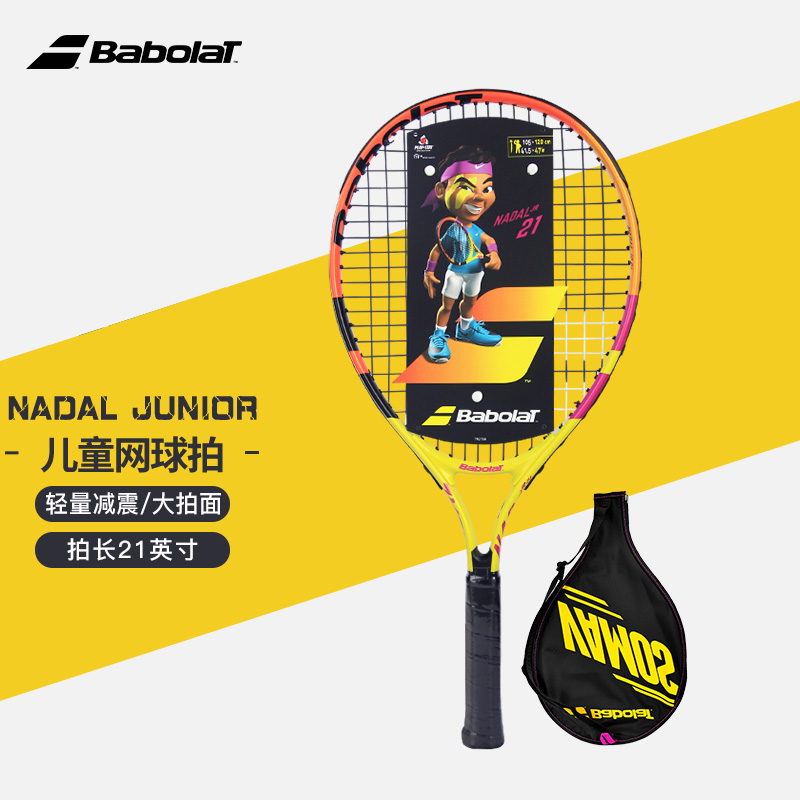 百保力-NADAL JUNIOR 21 S CV 140455&196188网拍（0000号柄）