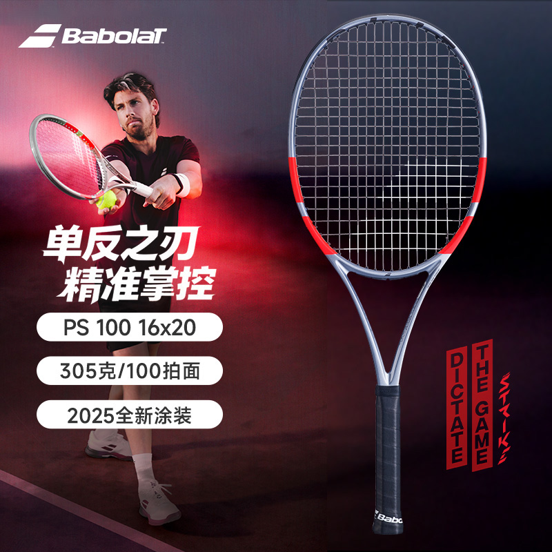 百保力-PS 100 16X20 GEN4 U  101576&228738  网拍（2号柄）