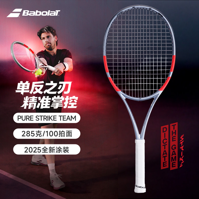 百保力-PS TEAM GEN4 U  101580&228785  网拍（1号柄）