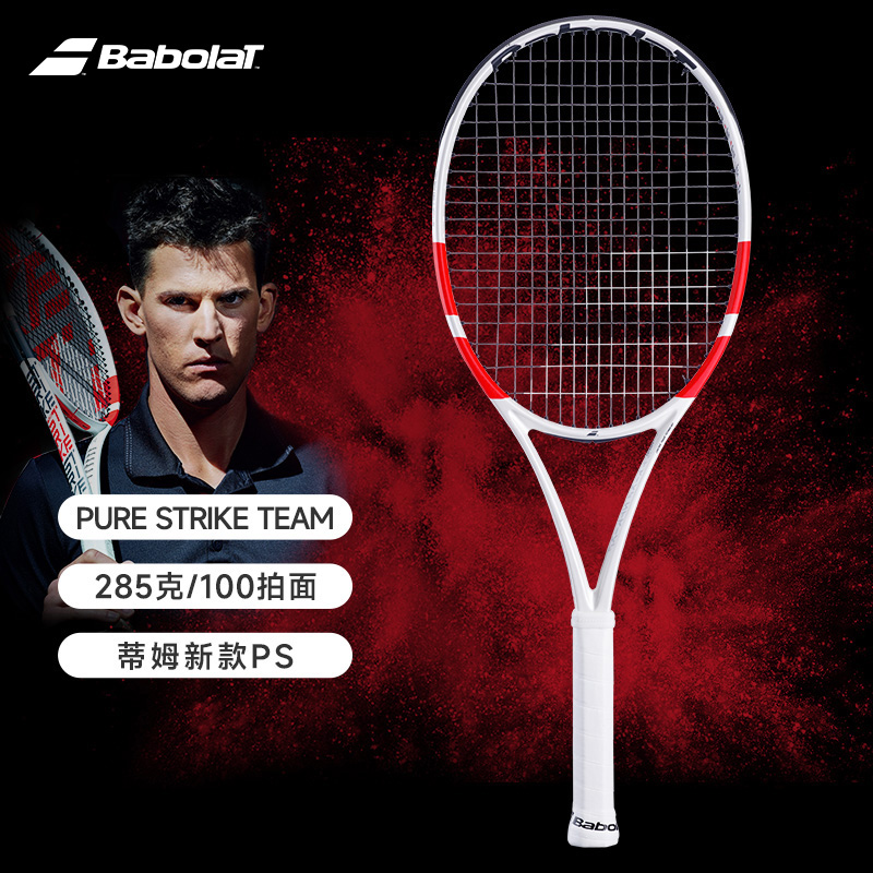 百保力-PURE  STRIKE  TEAM  GEN4 U 100  285g 16*19 101522&208154   网拍（2号柄