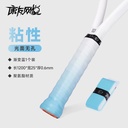 网悦手胶粘性无孔单色(渐变蓝)0.6*25*1200