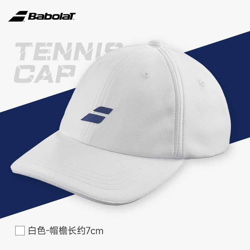 百保力-5UB1221&211609   PURE LOGO CAP  （白色/白色）帽子