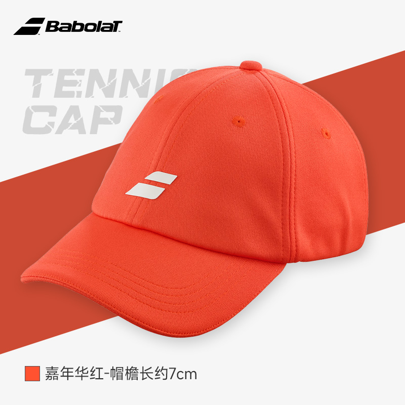 百保力-5UB1221&211613   PURE LOGO CAP（嘉年华红）帽子