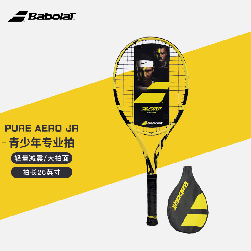 百保力-Pure Aero Jr 26 140253&169365  网拍（0号柄）