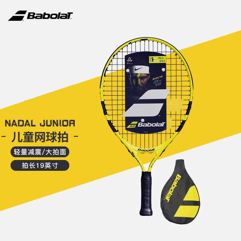 百保力-Nadal Junior 19 140246&170081 网拍
