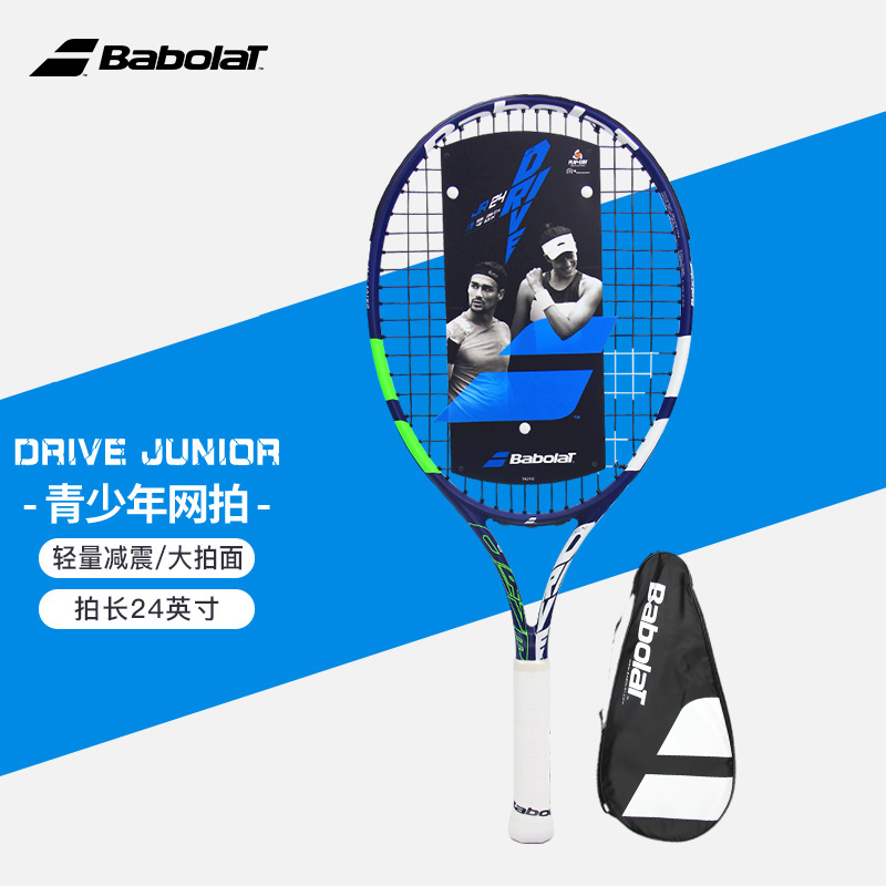 百保力-DRIVE JUNIOR 24 S CV 184101&140413 306蓝色/绿色/白色儿童网拍