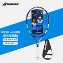 百保力-DRIVE JUNIOR 24 S CV 184101&140413 306蓝色/绿色/白色儿童网拍