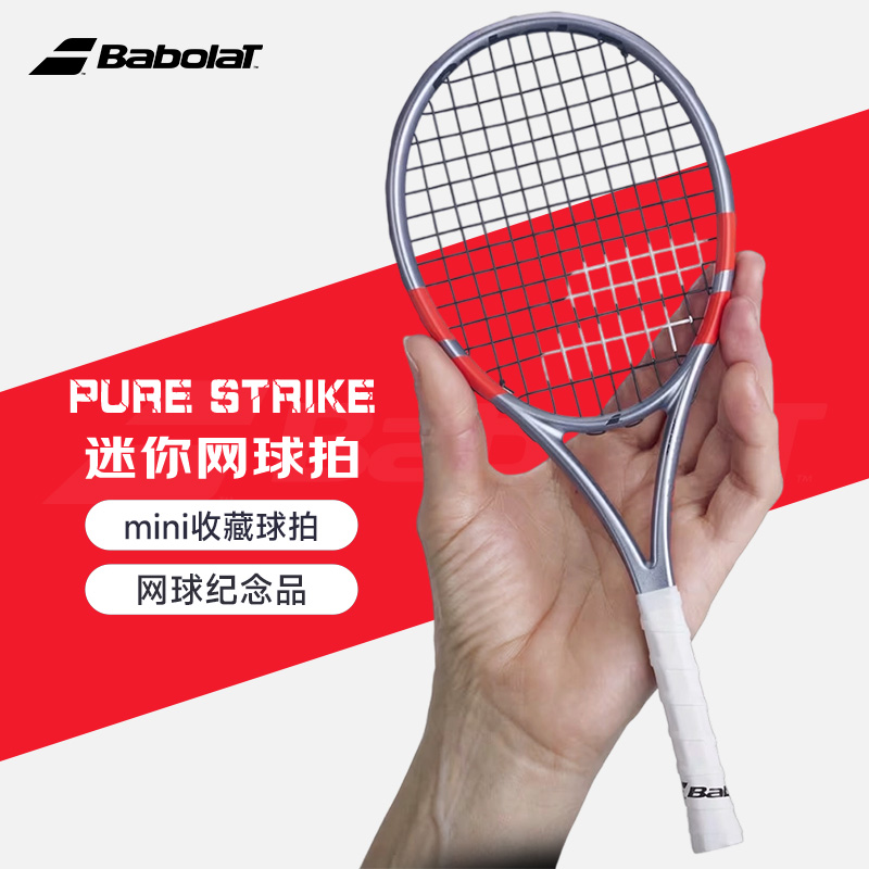 百保力-MINI  RACKET  PURE  STRIKE  741026&230645 3018太空灰/荧光红迷你网球拍