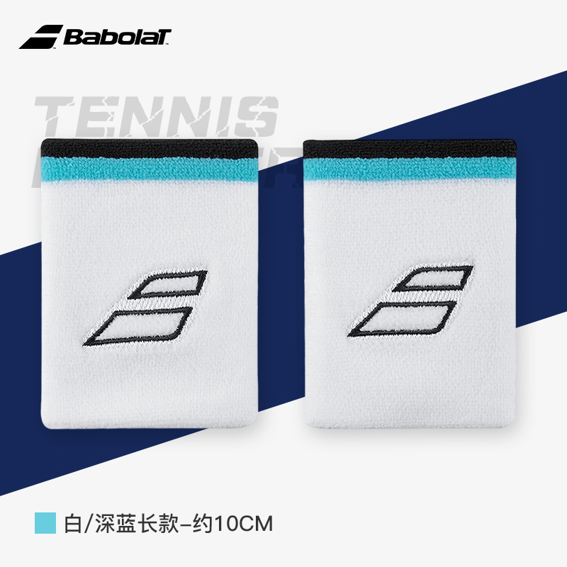 百保力-TERRY JUMBO WRISTBAND  5UB1263&211632护腕（白色/深蓝色）