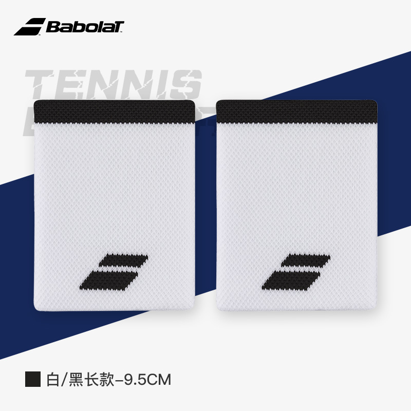 百保力-LOGO JUMBO WRISTBAND  5UB1262&211633 1001（白色/黑色）护腕