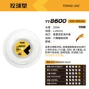 泰昂-TT8600网球线盘线（白色）