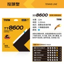 泰昂-TT8600网球线 (蓝色)