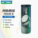 YY-TB-TS3PEX_004  TENNIS BALL 黄 网球