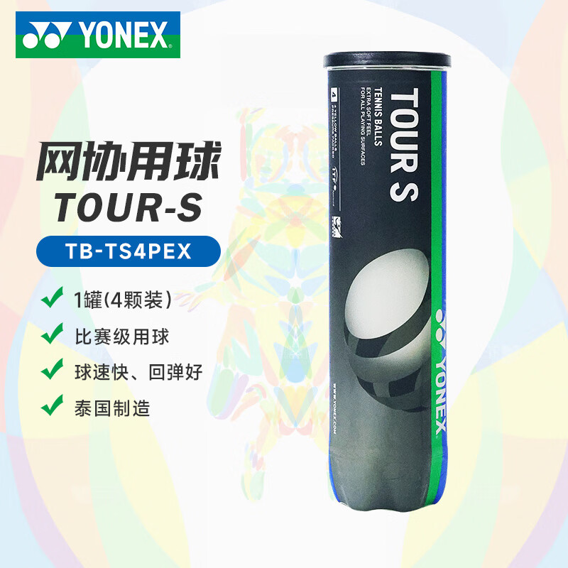 YY-TB-TS4PEX_004  网球