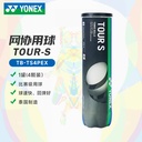 YY-TB-TS4PEX_004  网球