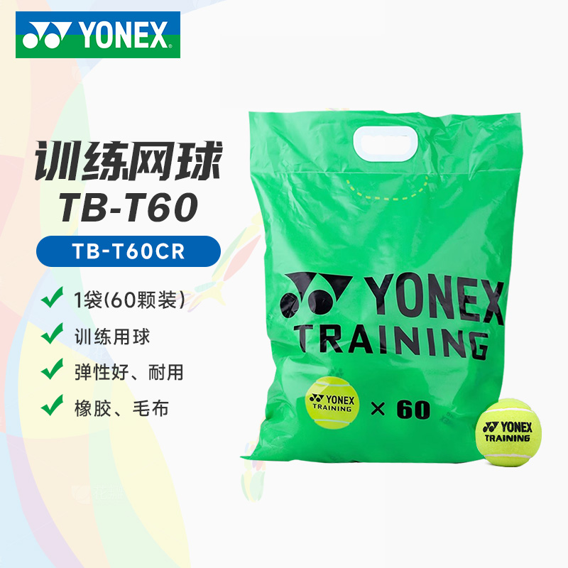 YY-TB-T60CR_004   网球球＿黄＿Y