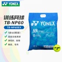 YY-TB-NP60EX_004  (NP / 60PCS)_黄_Y 网球