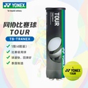 YY-TB-TR4NPEX_004_黄_Y  网球