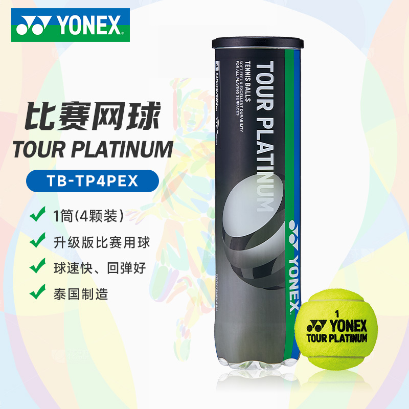 YY-TB-TP4PEX_004_黄_Y 网球
