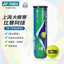 YY-TBTP4SHPEX_004_黄_Y  上海大师赛网球