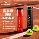 TOUR P4 4粒筒装MATCH BALL 黑冠比赛用球