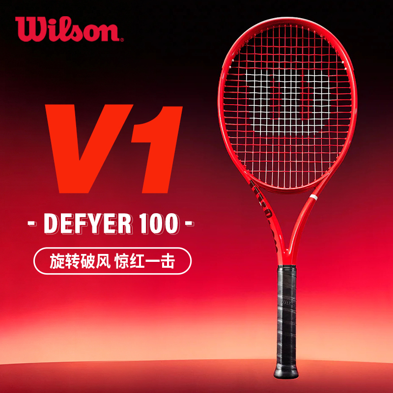 威尔胜-WR215411U2 WRRED100U2  REDLINE 100 V1 FRM 2 D系列 网拍