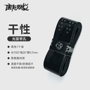 网悦手胶干性带孔(黑色)0.7*25*1150