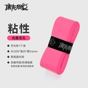 网悦手胶粘性无孔(荧光粉)0.6*25*1200