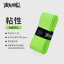 网悦手胶粘性无孔(荧光绿)0.6*25*1200