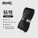 网悦手胶粘性无孔(黑色)0.6*25*1200