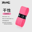 网悦手胶干性带孔(荧光粉)0.7*25*1150