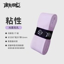网悦手胶粘性无孔(浅紫)0.6*25*1200