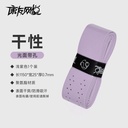 网悦手胶干性带孔(浅紫)0.7*25*1150