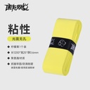 网悦手胶粘性无孔(柠檬黄)0.6*25*1200