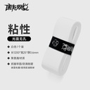 网悦手胶粘性无孔(白色)0.6*25*1200
