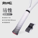 网悦手胶粘性无孔单色(渐变灰)0.6*25*1200