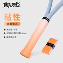 网悦手胶粘性无孔单色(渐变橙)0.6*25*1200