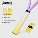 网悦手胶粘性无孔单色(渐变黄)0.6*25*1200