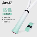 网悦手胶粘性无孔单色(渐变绿)0.6*25*1200
