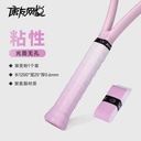 网悦手胶粘性无孔单色(渐变粉)0.6*25*1200