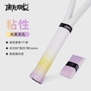 网悦手胶粘性无孔双色(柠檬黄浅紫)0.6*25*1200
