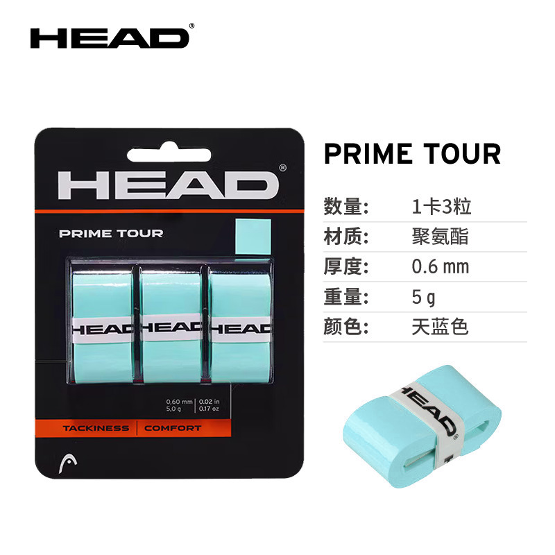 海德-285621  Prime Tour 3piece Pack 吸汗带 3个装(天蓝色)