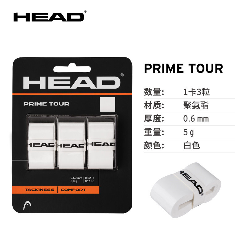 海德-285621  Prime Tour 3piece Pack 吸汗带 3个装(白色)