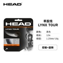 海德-281790 Lynx Tour   18 BK  1.20mm / 18   网线（黑色）