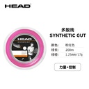 海德-281311 Synthetic Gut 200M Reel  17线径 网线(粉色)